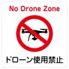 Sticker 9x9cm (drone not allowed)