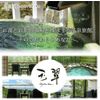 Yumori Bito Bath Salts, Hot Spring Ingredients, Powder, Moisturizing Beautiful Skin Famous Bath, Supervised by Izu Tamasui, 8.8 oz (250 g), Approx. 10 Servings, Measuring Container Included