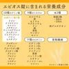 【指定医薬部外品】エビオス錠 2000錠 + おまけ付き（オリジナルテッシュ）