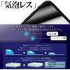 ClearView arrows We2 Plus [Anti-Peeping] Screen Protector Privacy Type Bubble Free Made in Japan