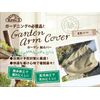 Safety 3 Garden Arm Cover Khaki KH