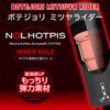HOTPIS INNER HOLE 03 BOTEJORI MITSUYA RIDER