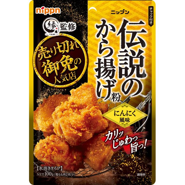 Omai Legendary Karaage Flour, Garlic Flavor, 3.5 oz (100 g) x 5 Packs