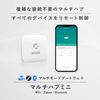 Coriplus (COLI+) Multi-Hub Mini Remote Control Smart Home Easy Setup Easy Connection Wide Range Reception