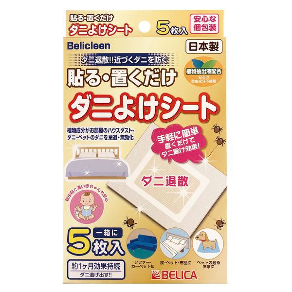 Bericlean Dust Mite Repellent Sheets, Pack of 5