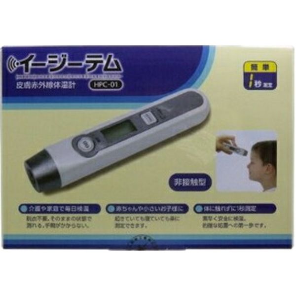 Same-day shipping, in stock, Easytem non-contact thermometer, renewed