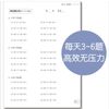 周计划：小学数学计算题强化训练（2年级）