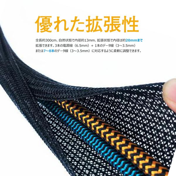 Braided Cable Sleeve, Cable Storage Sleeve, Total Length Approx. 1.9 ft (3 m), Inner Diameter Approx. 0.5 inches (13 mm), Braided Cable Cover, Protective Sleeve, Cable Cover, Wire Cover, DIY Cut,