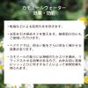 Chamomile Water (kamiture Water) 100ml