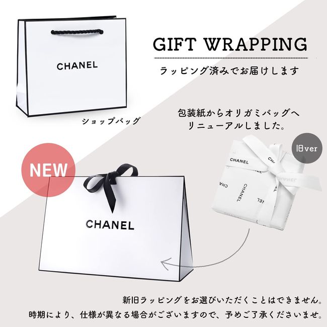 Chanel Black Gift Wrapping Supplies