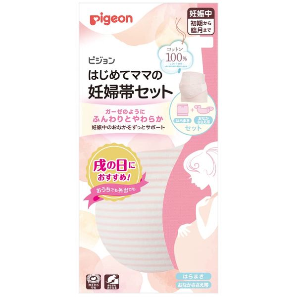 Pigeon Mama's First Pregnancy Belt Set, M-L, Pink