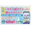 【4個セット】ガセリ菌＋酪酸菌 90粒