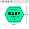 MOLGRAF BABY ON BOARD Sticker (Green)