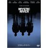 ミスティック・リバー [DVD]