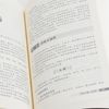 实用中药临床手册（第二版）