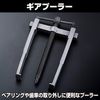 Felimoa Gear Puller, Double Claw Puller, Tool, Bearing, Long Claw Type, Gear Pulley, 8 Inch