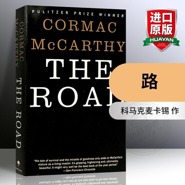 路 英文原版 The Road 末日危途电影原著小说 英文版 科马克麦卡锡 普利策小说奖 进口英语书籍 搭所有我们看不见的光