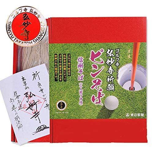[Competition Golf Gift Set] 弘明寺 Pin Stick niapin Award Award Join, Concerts, Receptions