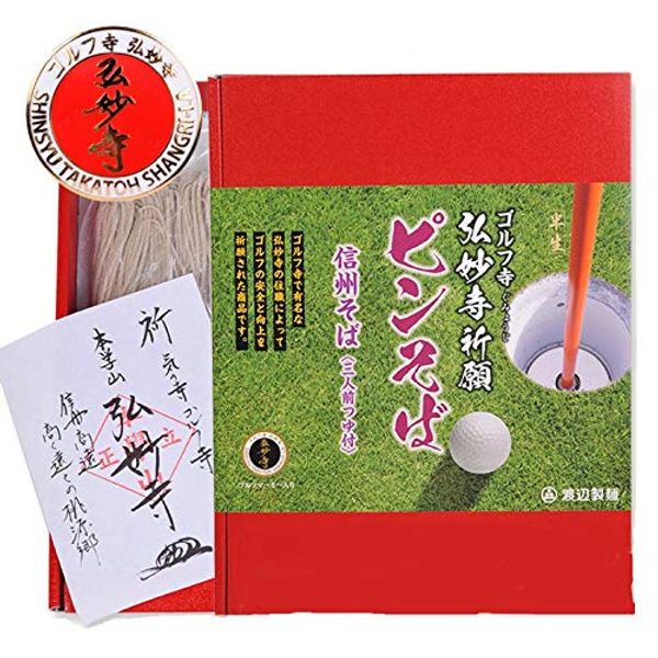 [Competition Golf Gift Set] 弘明寺 Pin Stick niapin Award Award Join, Concerts, Receptions