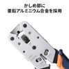 サンワサプライ かしめ工具(ラチェット付) LAN-TL8