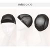 MNET Wig, Dedicated Net, Wig, Inner Cap, Wig Net, Medical Wig, Unisex, Black, 1 Piece, BL Black