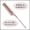 KYOGOKU Rose Gold Tail Comb