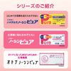 [Designated 2 drugs] No Shinpure 84 tablets * Products subject to self-medication taxation
