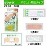 Care Reavu Sticking M Size - 40 piece