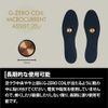 G-Zero Coil MICROCURRENT ASSIST F24 GERO COIL MICRO CURRENT ASSIST F24