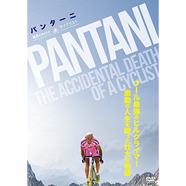 Pantani Cyclists called Pirate DVD