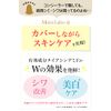 Moist Lab Essence Medicated Whitening Concealer (Natural Beige) SPF 50 PA++++