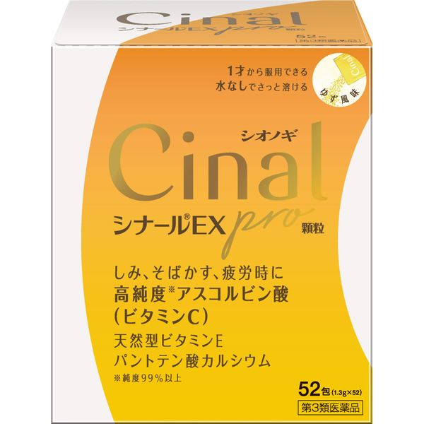 [Third drug class] Cinal EX Pro granules 52 capsules