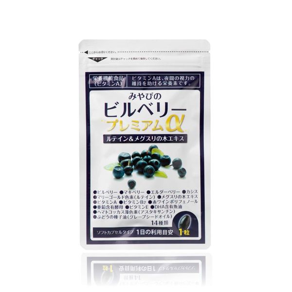 miya Fingers of the dietary supplement biruberi-puremiamu about 30 Minutes, 30 Grain