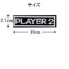 PLAYER 2 Patch (Player 2) Velcro (Velcro/Velcro) Detachable Game Style Funny Embroidery Patch
