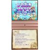 いただきストリートDS