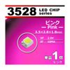 3528 SMD LED Chips Pink Pink Pink 1pc Sold Individually Replacement Air Conditioner Panel Meter Panel