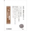 [2nd-Class OTC Drug] Tsumura Kampo Hangekobokuto Extract Granules 48 Packs
