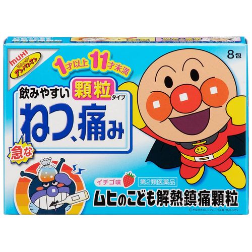 [Second-class OTC drugs] Muhi no Kodomo antipyretic analgesic granules 8 packs * Products subject to self-medication tax system