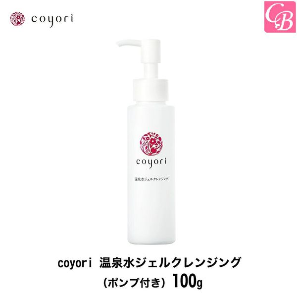 coyori hot spring water gel cleansing (body + pump) 100g, about one month size {Cleansing, gel cleansing, hot spring water, OK with wet hands, additive-free, pores, dryness, moisture, dry skin, shine, moisturizing, natural, no tightness, gentle on skin, 4