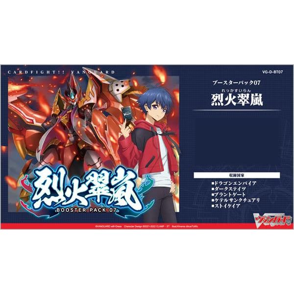 Cardfight!! Vanguard VG-D-BT07 Booster Pack Vol. 7