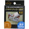 SUN UP SS-1210 2-Way Tacker, Refill Staples, 2,000 Pieces