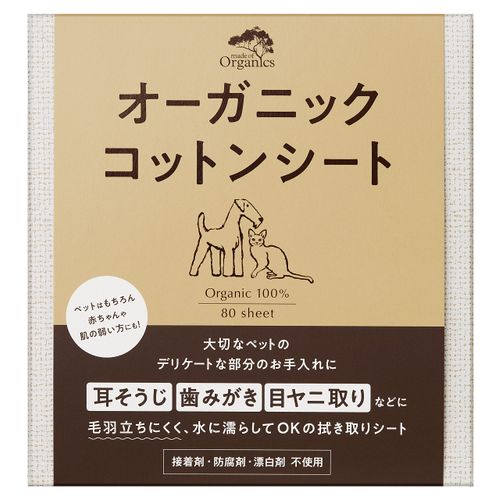 Made of Organics Ford Dog 80 Organic Cotton Sheets