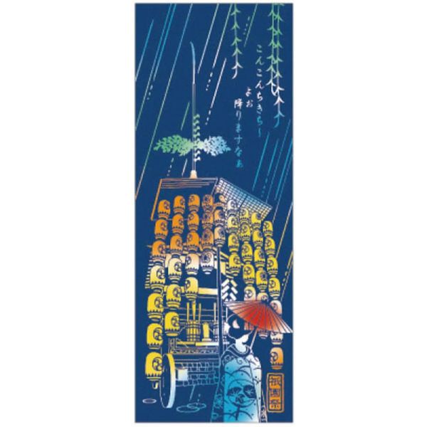 Keisui Japanese Miscellaneous Goods Kyoto Chozen Hand Towel, Gion Festival, 13.4 x 35.4 inches (34 x 90 cm)