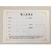 Glass coating certificate set of 10