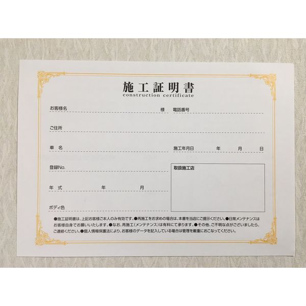 Glass coating certificate set of 10