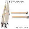 CAP Cap Wall Mounted Board Rack Surfboard Rack Wood Surf Rack I Shape