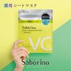 Saborino Medicated Hitto Mask, BR Face Mask, Pack of 10, Quasi-Drug, Medicated Sheet Mask to Prevent Stains, Freckles and Skin Bleaches