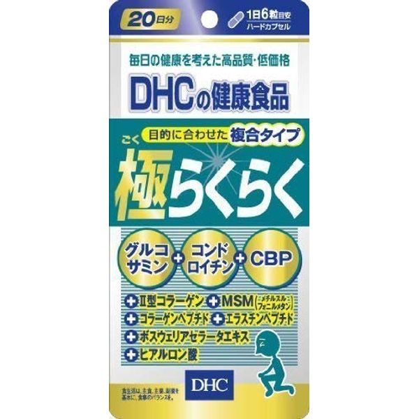 【10個セット】DHC 極らくらく 20日分 120粒