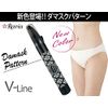 Lavia V-Line Trimmer Damask Black (No Comb) + Understyle Guide (Heart) Set