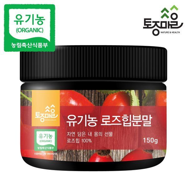 [Local Village] Premium Organic Rosehip Powder 150g, 1ea